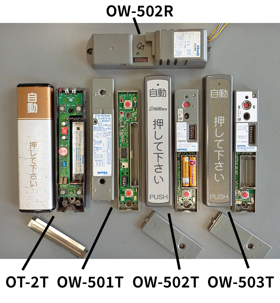 オプテックス OPTEX 自動ドア タッチスイッチ OW-503T 親機（シルバー